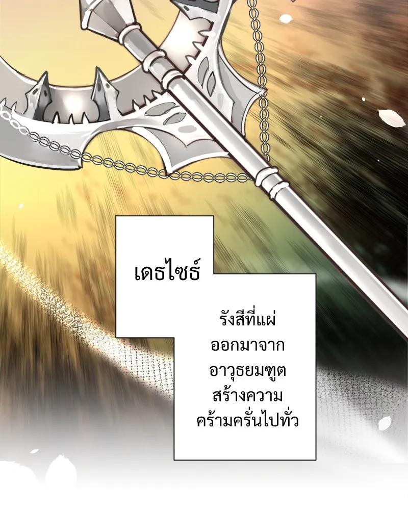 เทพมังกรคลั่งรัก ตอนที่ 47 ความกล้าหาญ รูปที่ 4