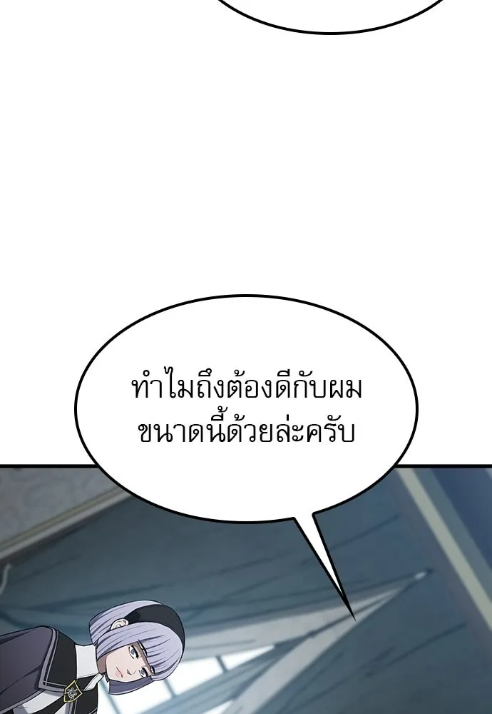นักล่าฆ่าเพื่อรอด ตอนที่ 19 รูปที่ 38