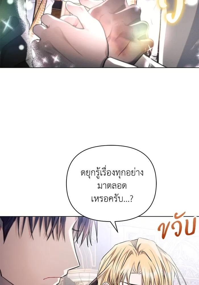 แอชสตาร์ต ตอนที่ 63 รูปที่ 10