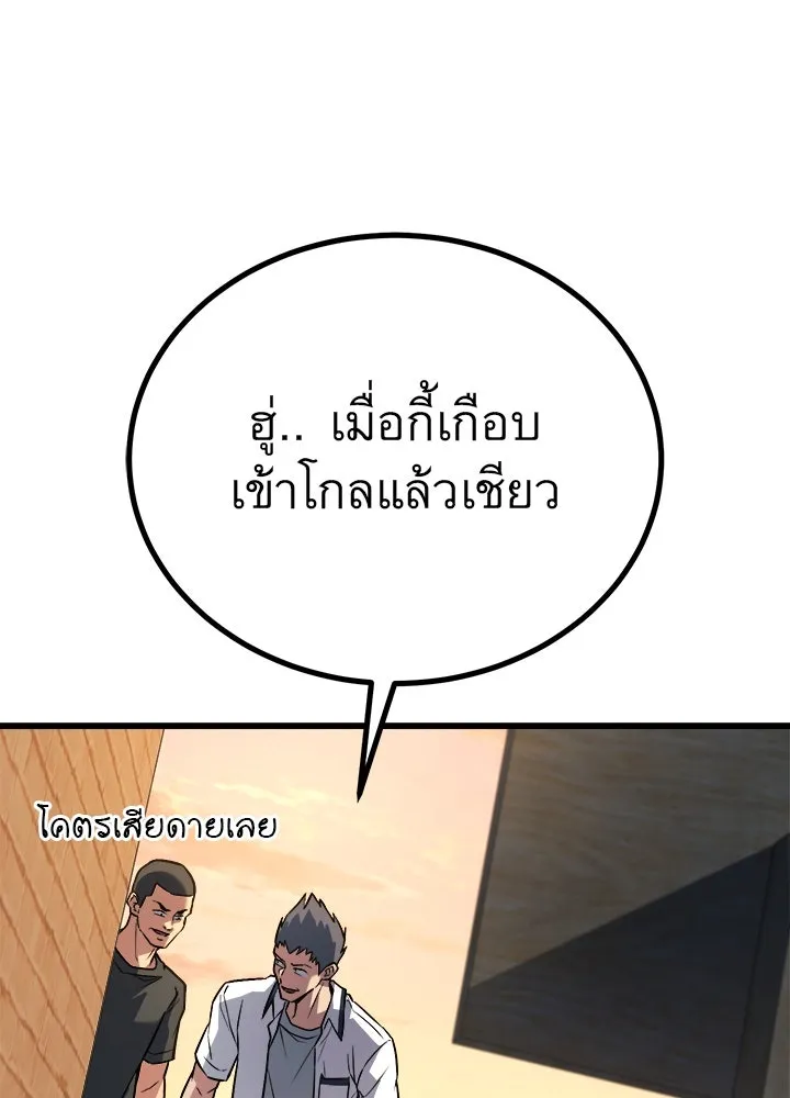 ราชาลานประลอง ตอนที่ 32 รูปที่ 167