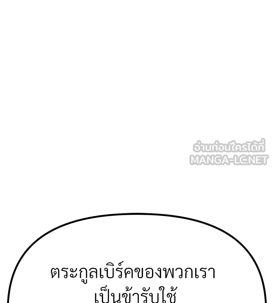 จอมเวทคนเลี้ยงแกะ ตอนที่ 11 รูปที่ 288