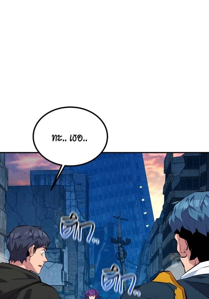 แยกร่างล่าอัตโนมัติ ตอนที่ 109 รูปที่ 43