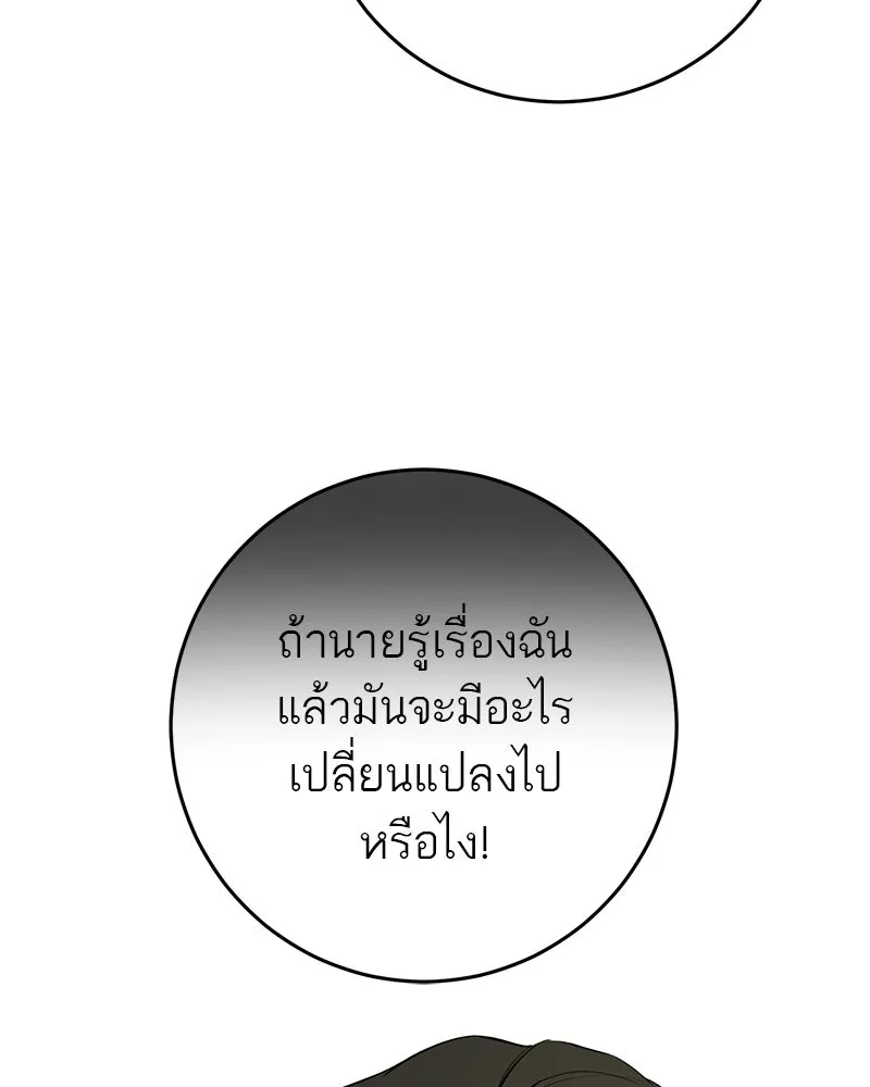 ตำนานเทพธิดาตกสวรรค์ ตอนที่ 60 รูปที่ 92