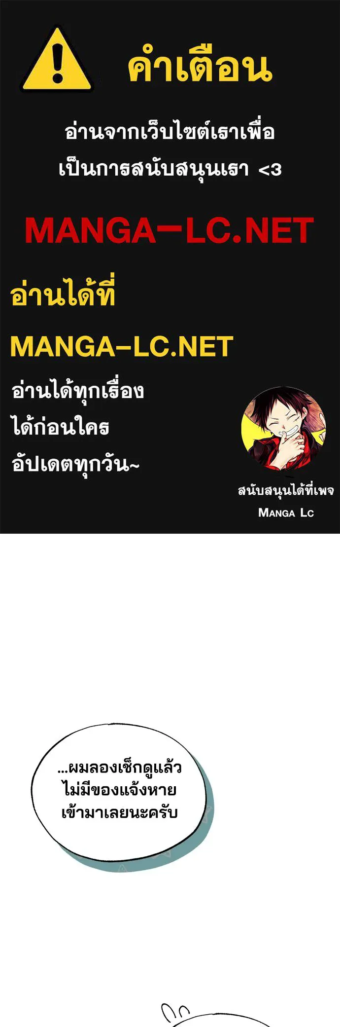 ร้านสะดวกซื้อต่างโลก ตอนที่ 50 รูปที่ 1