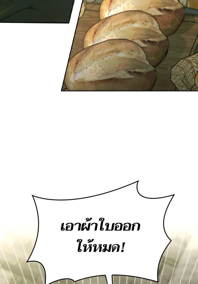 ชาตินี้น้องขอเป็นราช ตอนที่ 131 รูปที่ 16