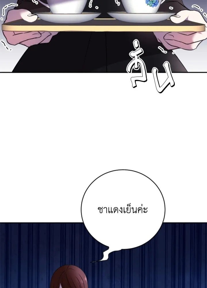 ตัวร้ายอย่างฉันขออยู่อย่างสงบ ตอนที่ 6 รูปที่ 95