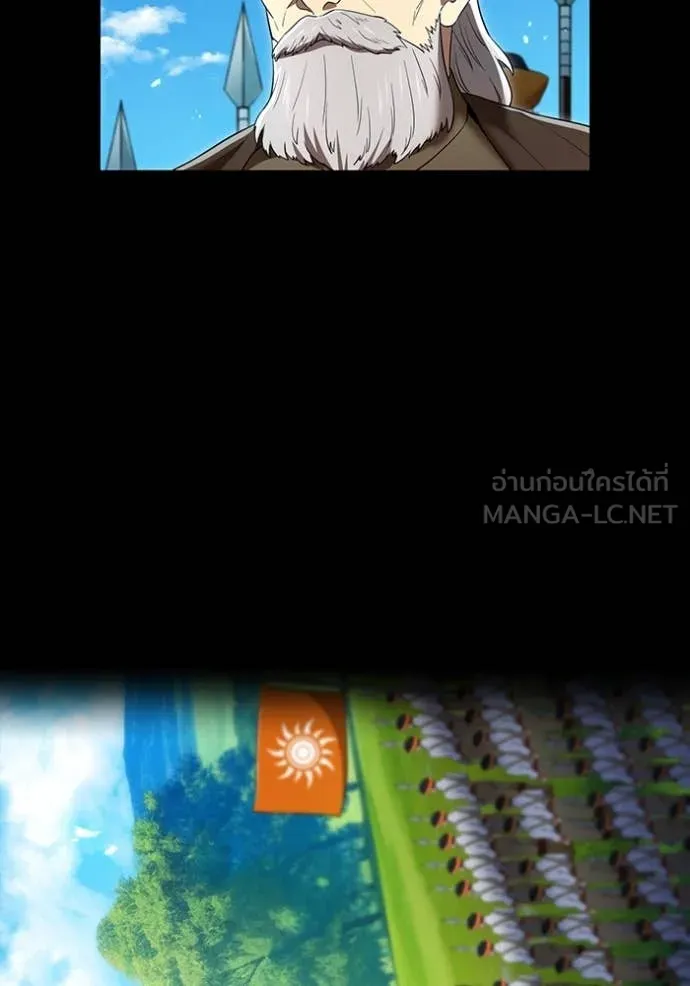 ฮันเตอร์สกิลโกง ตอนที่ 71 รูปที่ 16