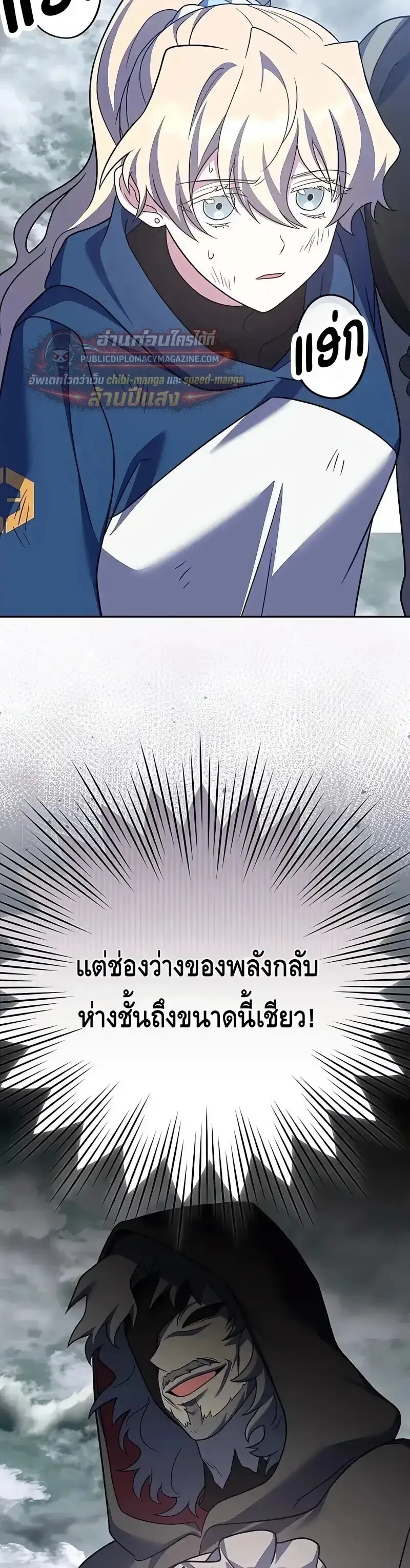 The Novel_s Extra _Remake_ ตอนที่ ตอนที่ 158 รูปที่ 13