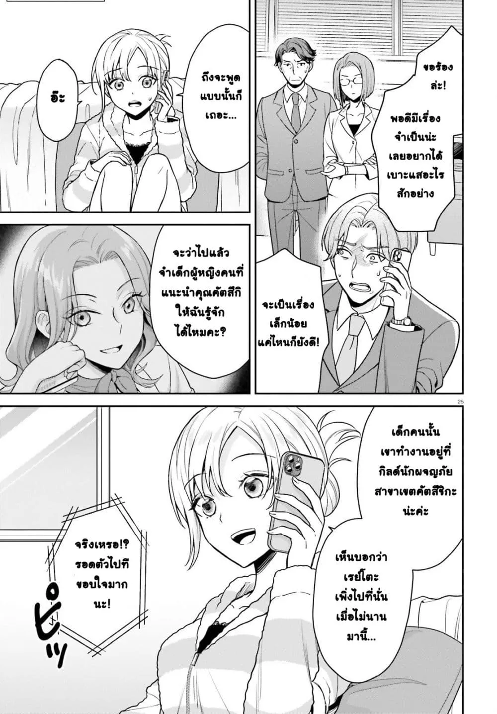 Manga-lc-com อ่านมังงะ อ่านการ์ตูน ออนไลน์ ฟรี Negattemonai Tsuihougo kara no Slow Life ~Intai shita Hazu g ตอนที่ 1 2 3 4 5 6 7 8 9 10 11 12 13 14 ฟรี ไม่มีโฆษณา Manga-lc - อ่าน มังงะ อ่าน การ์ตูน ออนไลน์ อ่านมังงะ ฟรี