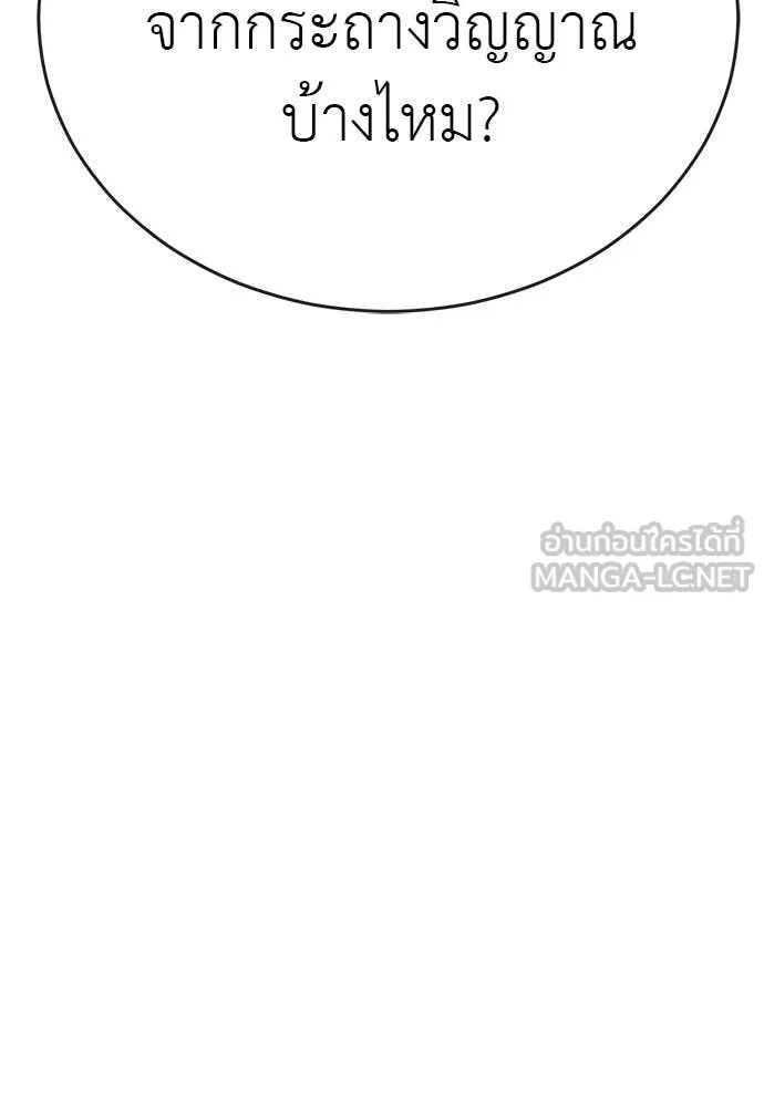 ยมราชลงทัณฑ์ ตอนที่ 106 รูปที่ 93