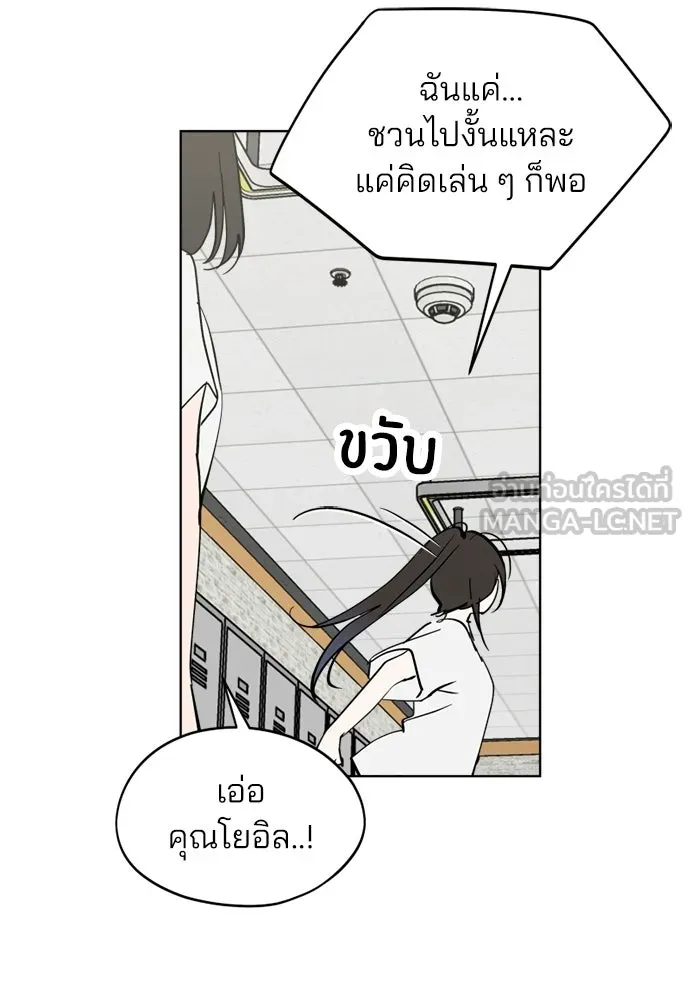 สวยเองนักเลงพอ ตอนที่ 54 รูปที่ 72
