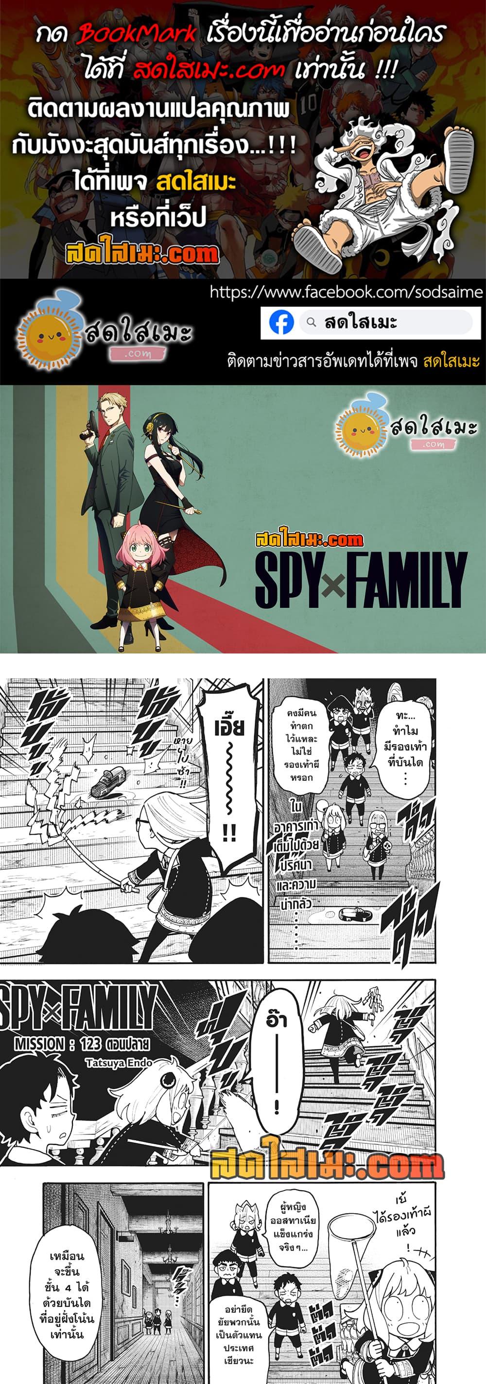 Manga-lc-com อ่านมังงะ อ่านการ์ตูน ออนไลน์ ฟรี Spy X Family ภารกิจลับครอบครัววายป่วง ตอนที่ 1 2 3 4 5 6 7 8 9 10 11 12 13 14 ฟรี ไม่มีโฆษณา Manga-lc - อ่าน มังงะ อ่าน การ์ตูน ออนไลน์ อ่านมังงะ ฟรี