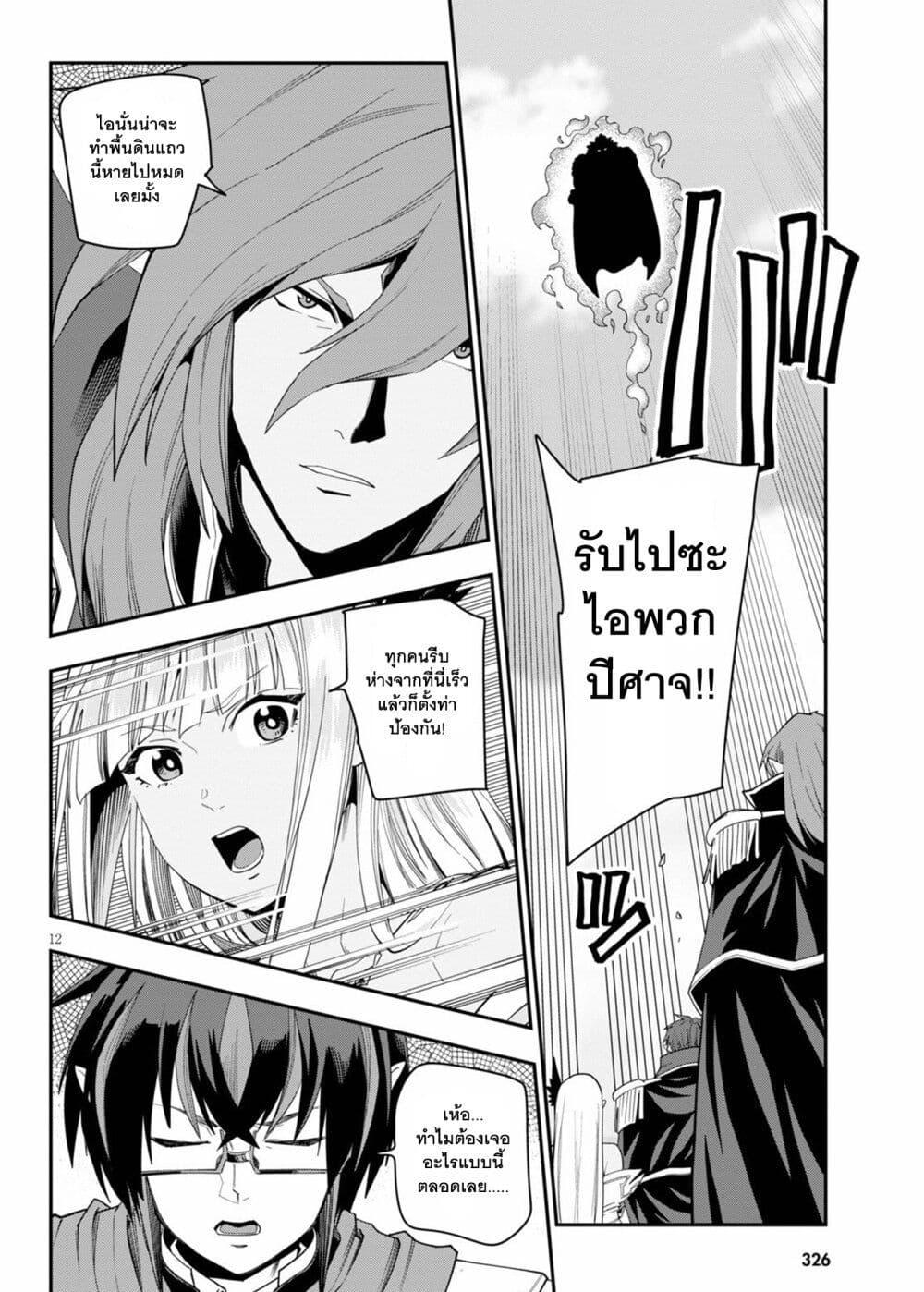 Manga-lc-com อ่านมังงะ อ่านการ์ตูน ออนไลน์ ฟรี Konjiki no Moji Tsukai – Yuusha Yonin ni Makikomareta Unique Cheat ตอนที่ 1 2 3 4 5 6 7 8 9 10 11 12 13 14 ฟรี ไม่มีโฆษณา Manga-lc - อ่าน มังงะ อ่าน การ์ตูน ออนไลน์ อ่านมังงะ ฟรี