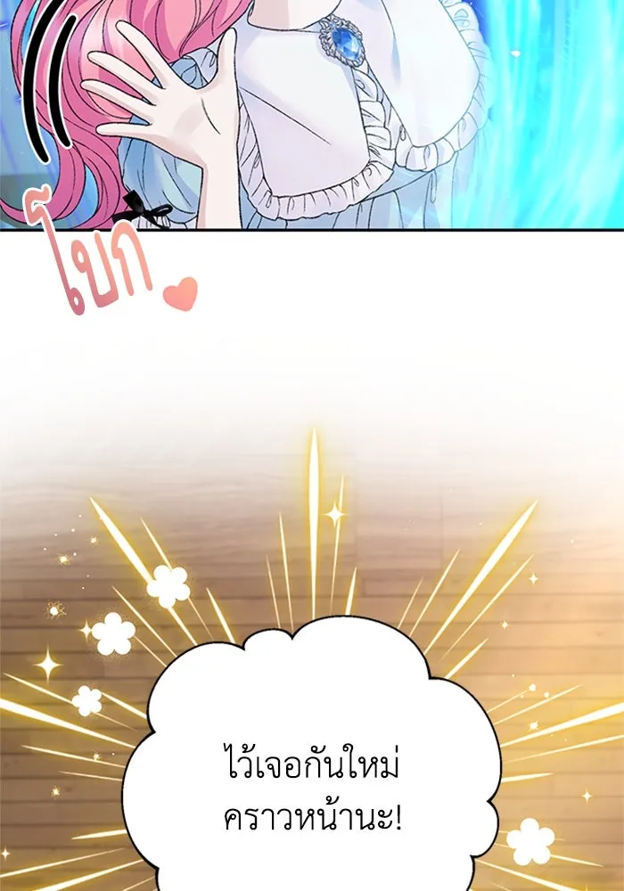 ไหนบอกว่าฉันใกล้ตาย ตอนที่ ตอนพิเศษ 9 รูปที่ 47