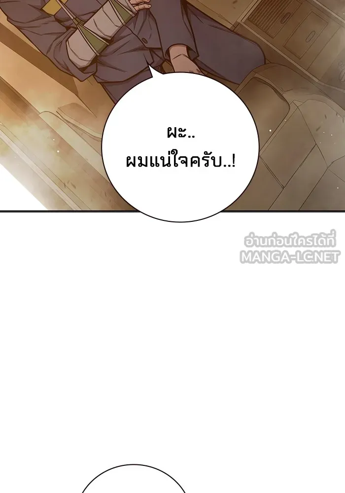 เยาวชนคนคุก ตอนที่ 34 รูปที่ 102