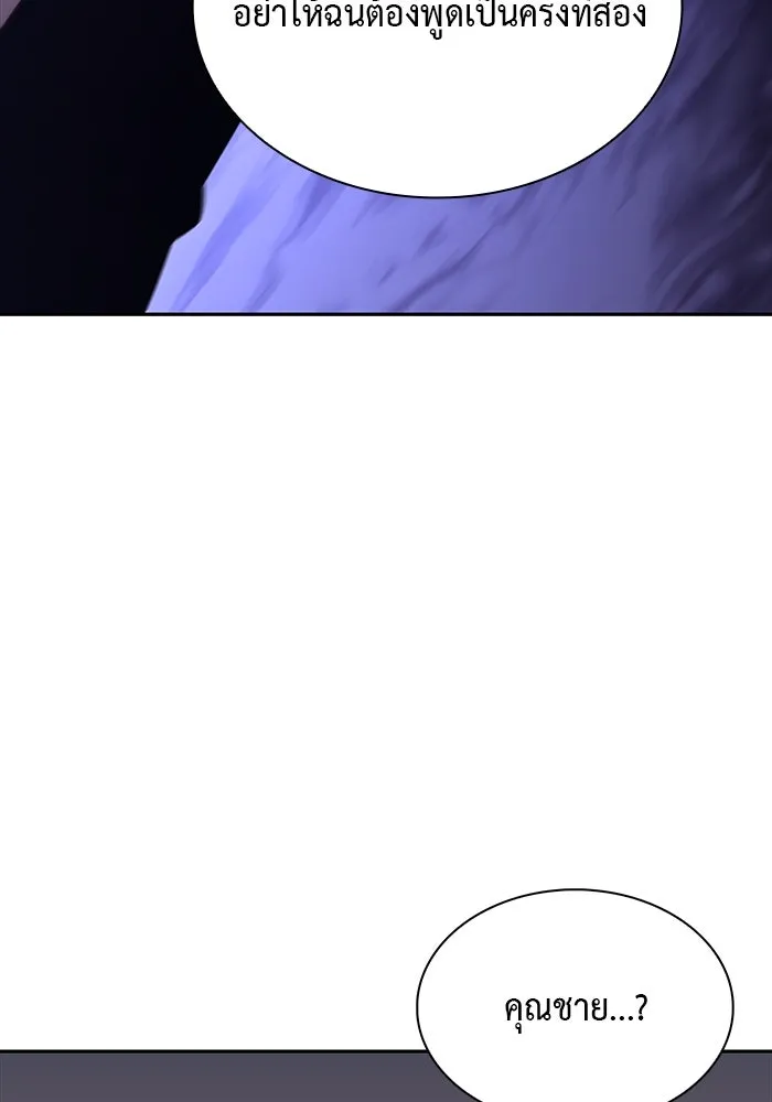ลูกชายคนเล็กของดยุกคือมือสังหาร ตอนที่ 14 รูปที่ 107