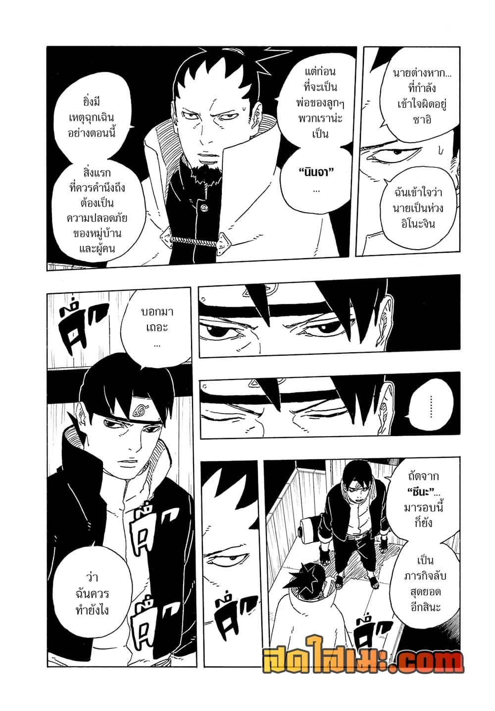 Manga-lc-com อ่านมังงะ อ่านการ์ตูน ออนไลน์ ฟรี Boruto -Two Blue Vortex- ตอนที่ 1 2 3 4 5 6 7 8 9 10 11 12 13 14 ฟรี ไม่มีโฆษณา Manga-lc - อ่าน มังงะ อ่าน การ์ตูน ออนไลน์ อ่านมังงะ ฟรี