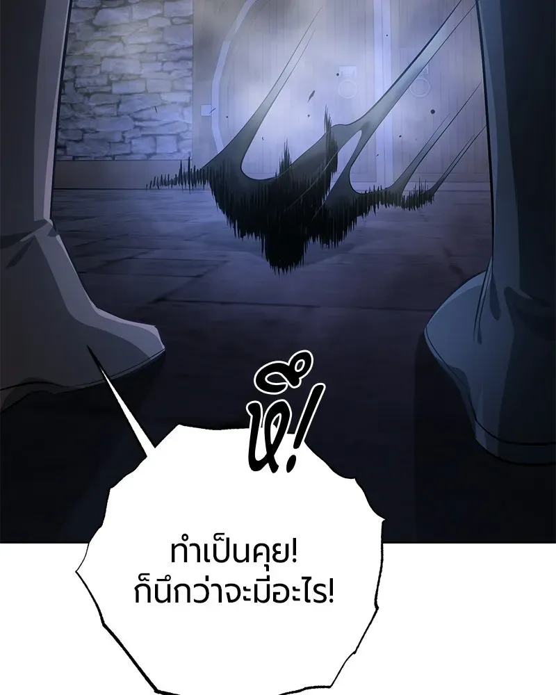 The Magic Tower_s Problem Child ต_วอ_นตรายแห_งหอคอยเวท ตอนที่ ตอนที่ 36 รูปที่ 119