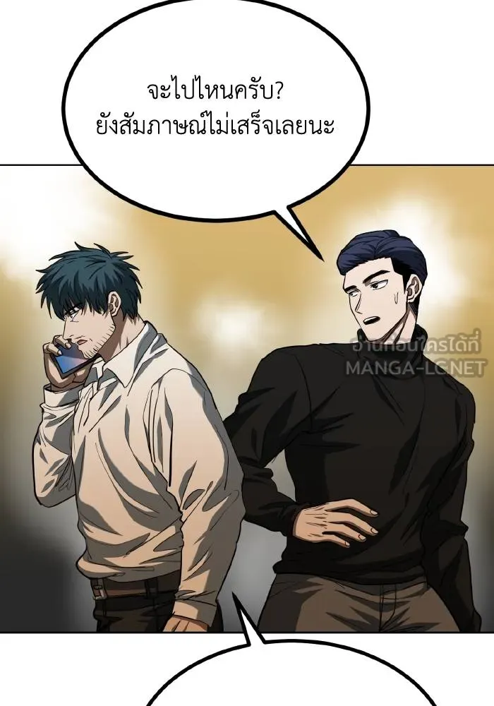 ราชาแห่งอ็อกทากอน ตอนที่ 58 รูปที่ 27