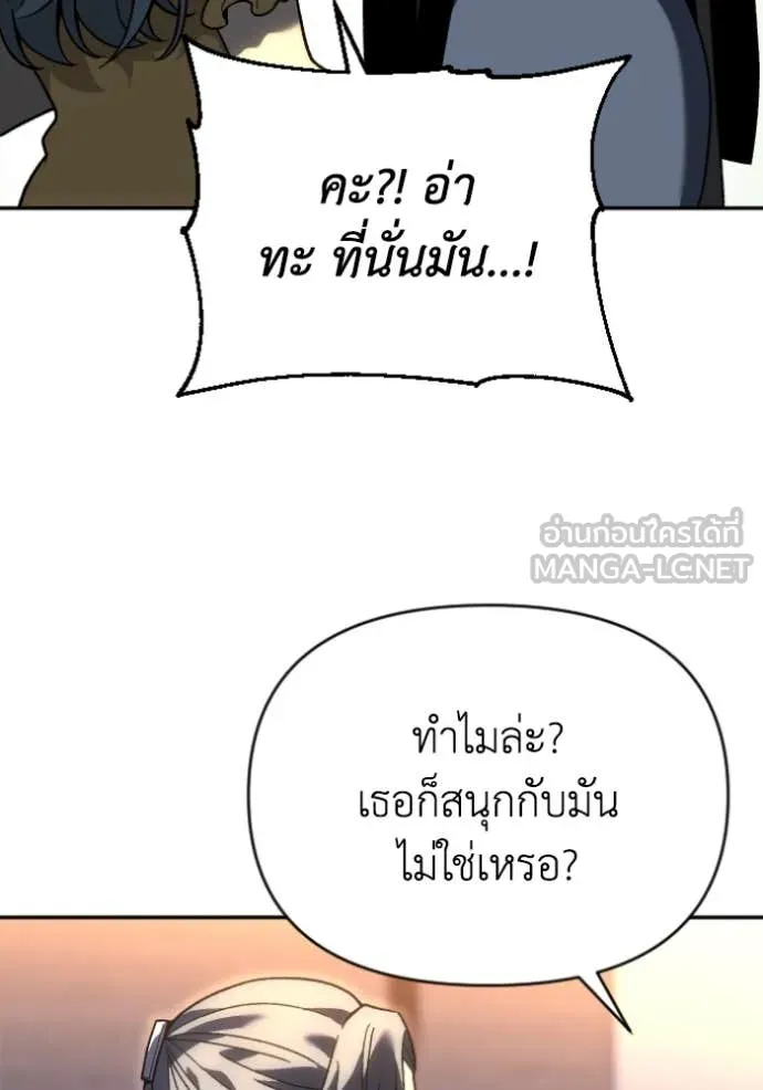 อดีตบอสหอคอย ตอนที่ 116 รูปที่ 34