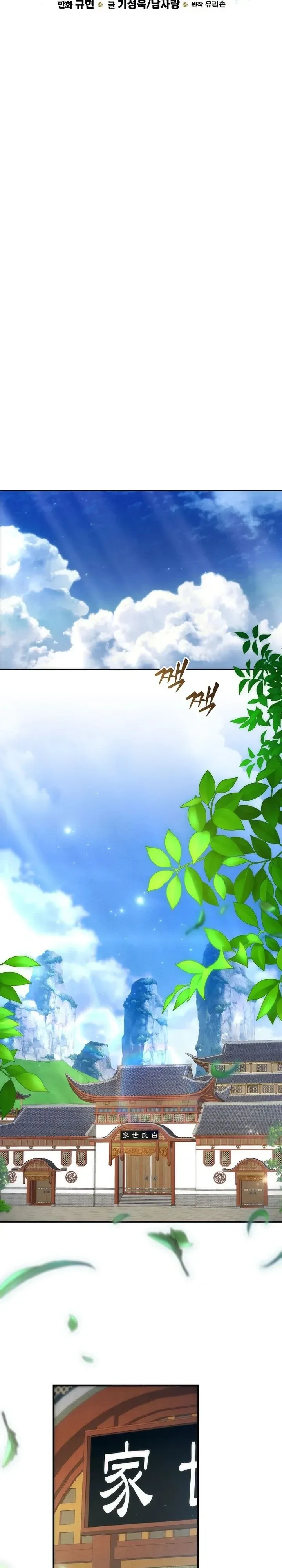 Third-Rate Martial Family Becomes the Best Under Heaven ข_าเน_ยแหละ จะพาตระก_ลช_นสามเป_นหน_งในใต_หล_า_ ตอนที่ ตอนที่ 16 รูปที่ 21