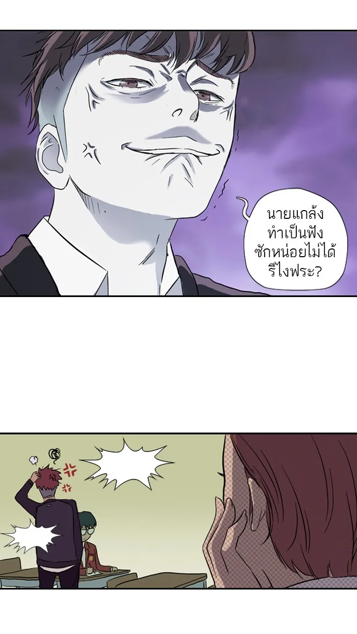 ปั่นสู้ฝันbrWind Breaker ตอนที่ 2 รูปที่ 28