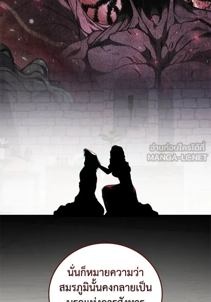 เกิดใหม่ในร่างดยุก ตอนที่ 108 รูปที่ 80