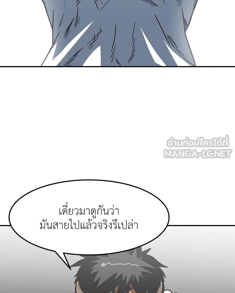 โรงเรียนสัตว์กินเนื้อ ตอนที่ 58 รูปที่ 105