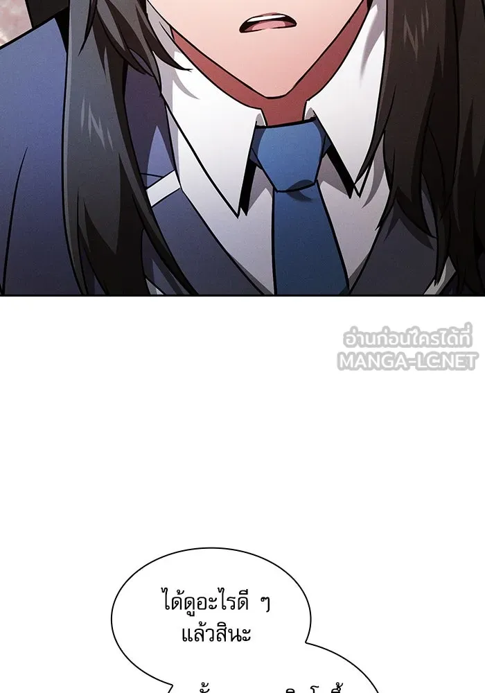 นักดาบอัจฉริยะจากอะคาเดมี ตอนที่ 52 รูปที่ 126