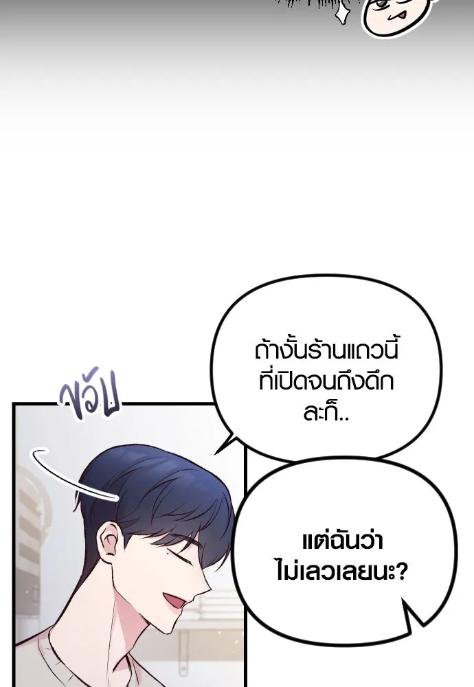 รักกันคนละครึ่งทาง ตอนที่ 8 รูปที่ 10