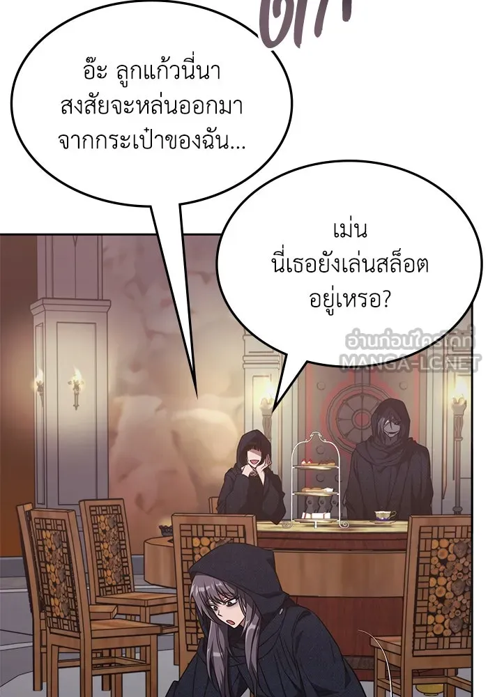 ฮีลเลอร์ตัวพ่อขอฟาดเรียบ ตอนที่ 13 รูปที่ 60