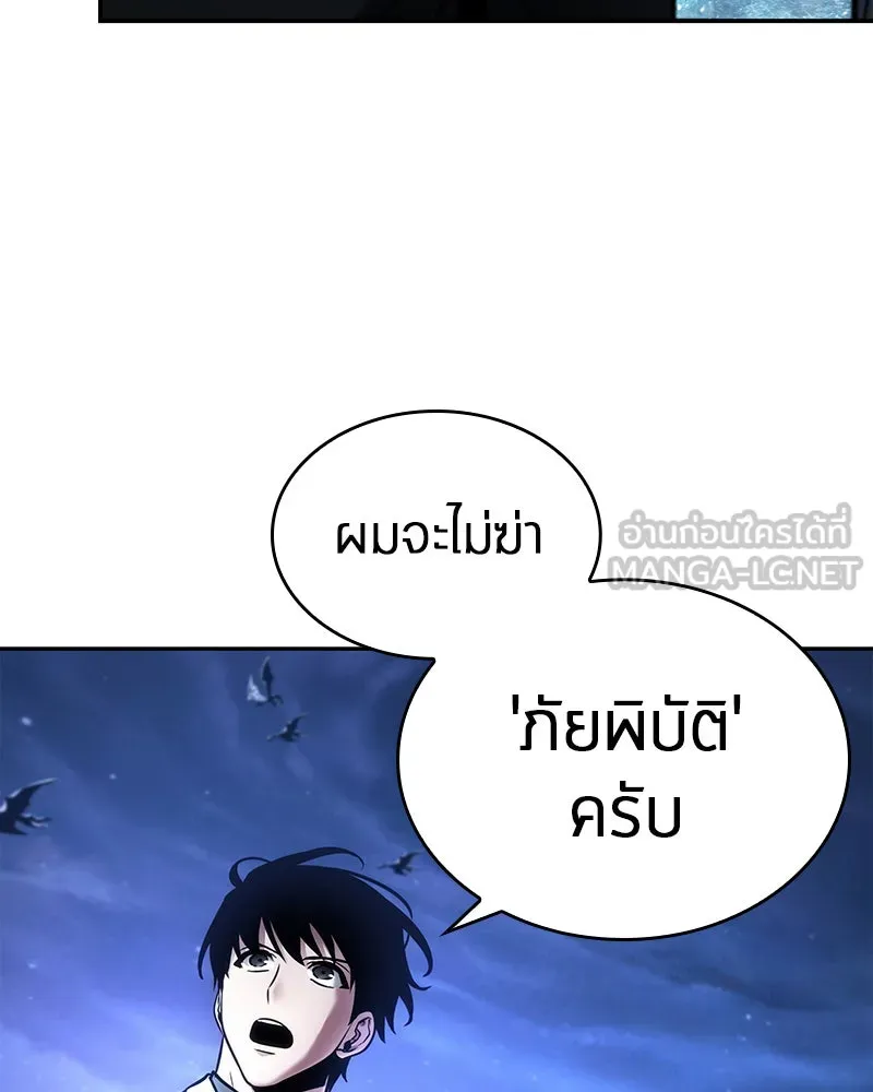 Omniscient Reader อ่านชะตาวันสิ้นโลก ตอนที่ 21 สิ่งที่ไม่สามารถเปลี่ยนแปลงได้ รูปที่ 96