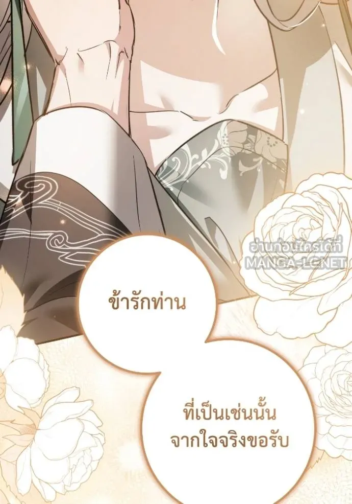 ยามหมาป่าทมิฬ ตอนที่ 45 รูปที่ 69