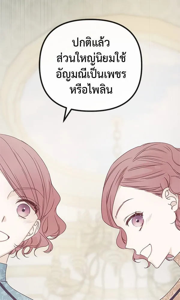 ชีวิตนี้เพื่อเธอ ตอนที่ 28 รูปที่ 19
