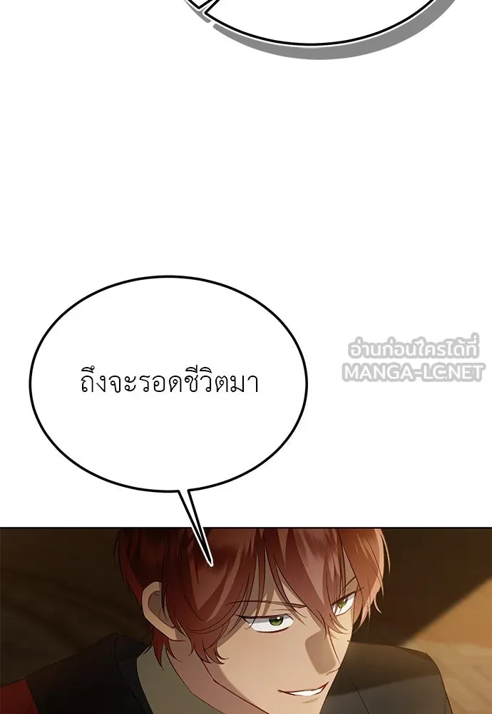 บุปผาลบคมดาบ ตอนที่ 35 รูปที่ 69