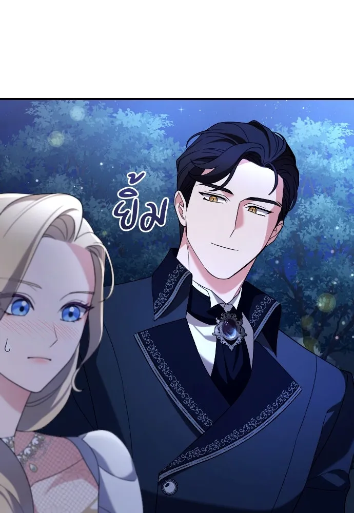 หมาป่าคู่เคียงบัลลังก์ ตอนที่ 6 รูปที่ 121