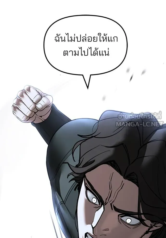 เลวฟาดเลว ตอนที่ 156 รูปที่ 75