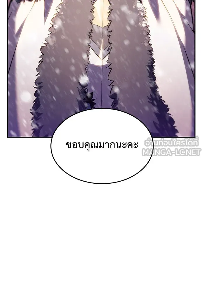 ผู้เล่นหน้าใหม่เลเวลแมกซ์ ตอนที่ 86 หมาล่าเนื้อจากตระกูลเดคาซัส (2 รูปที่ 72