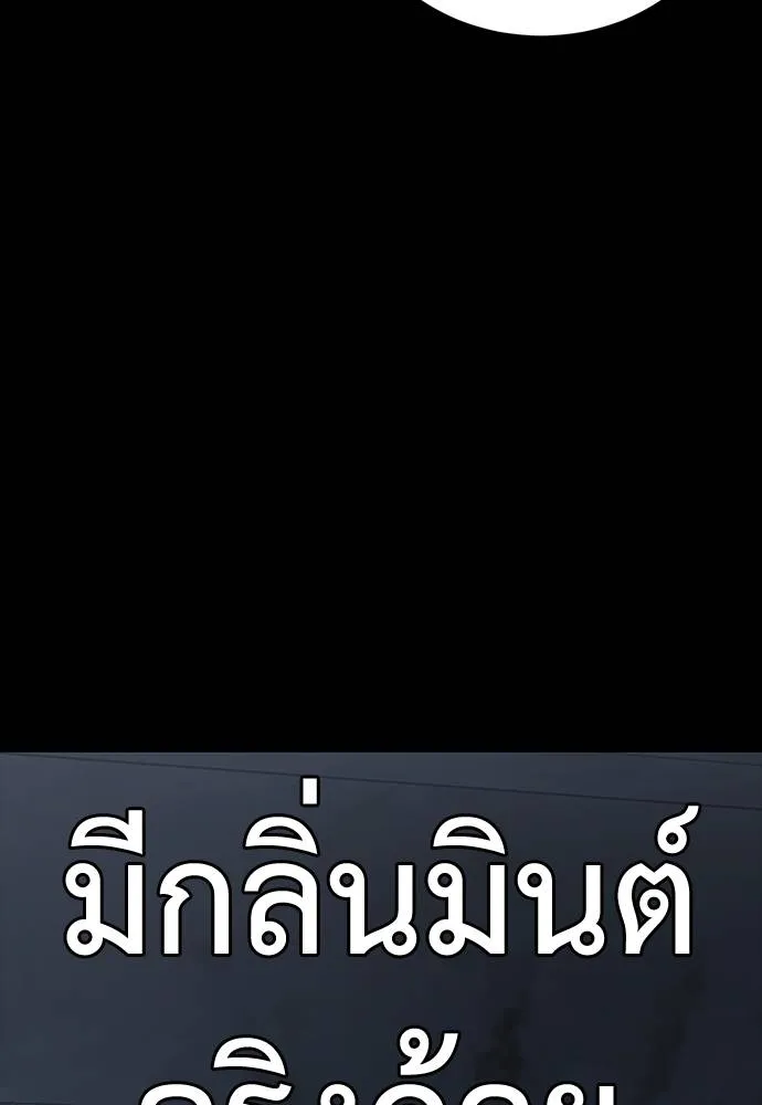 ยมราชลงทัณฑ์ ตอนที่ 57 รูปที่ 145