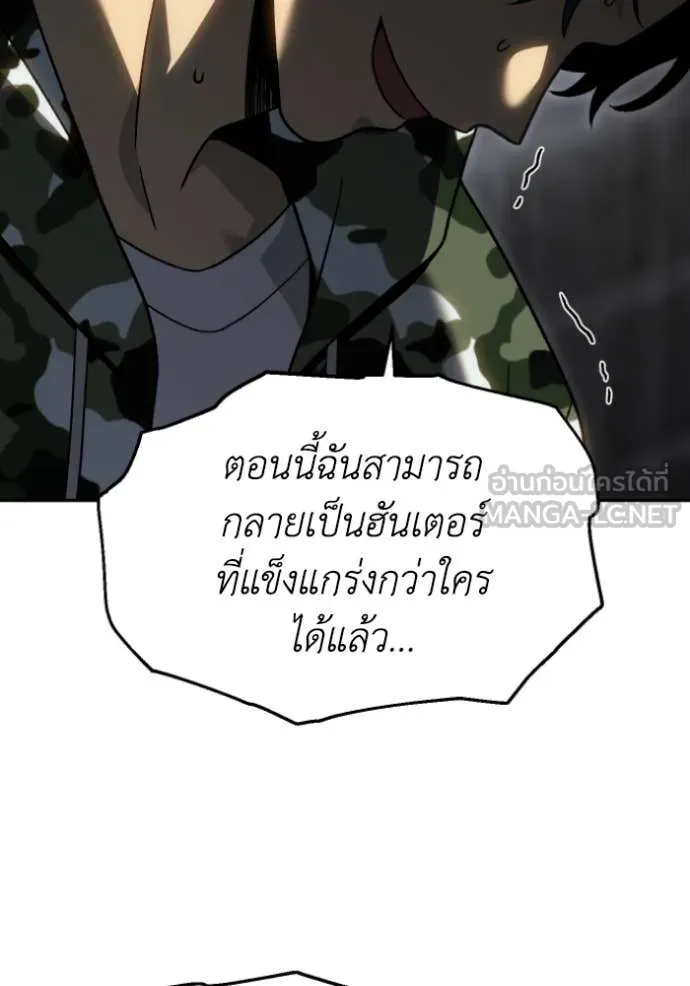 อดีตบอสหอคอย ตอนที่ 120 รูปที่ 62