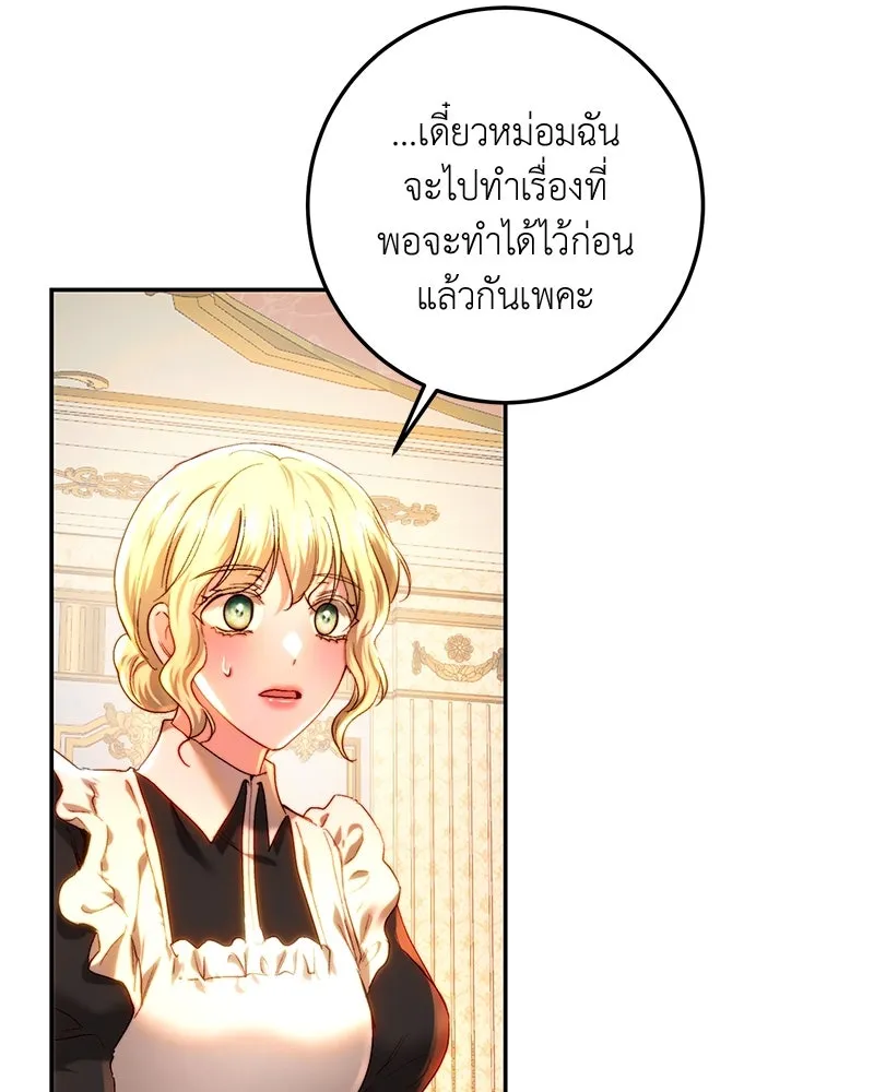 เจ้าหญิงคลั่งแห่งวังหลวง ตอนที่ 67 รูปที่ 26