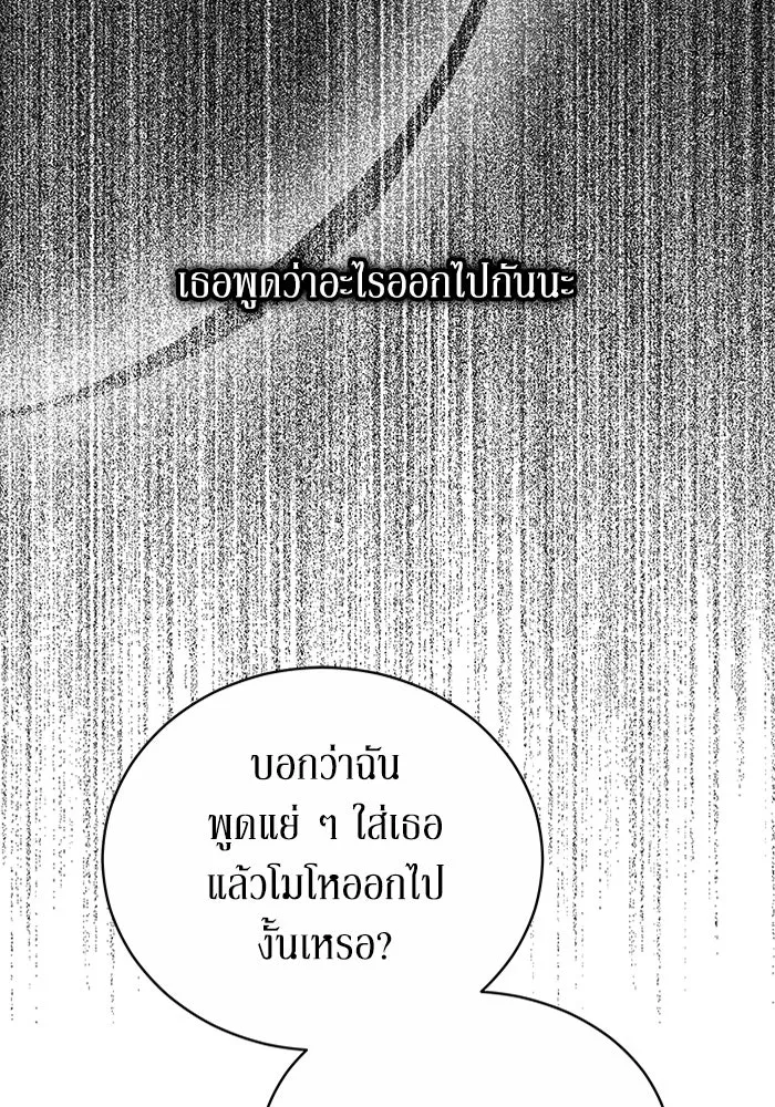 ละลายรักให้ล้นใจ ตอนที่ 5 รูปที่ 17