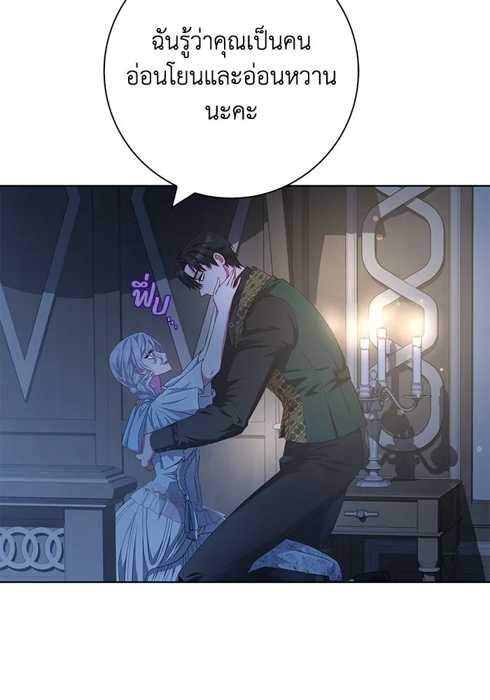 ฉันกลายเป็นแม่พระเอกนิยายจอมเสเพล ตอนที่ 18 รูปที่ 34