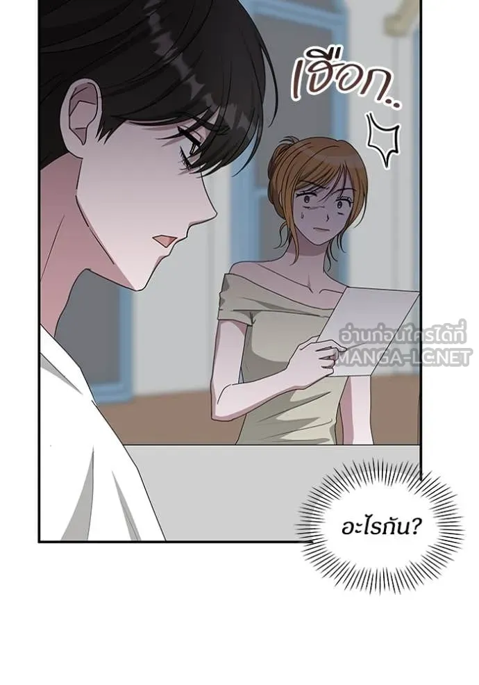 ฉันเนี่ยนะ ตอนที่ 64 รูปที่ 109