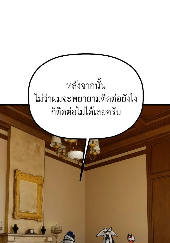 มัมหมีจ๋าหนูมาแบ๊ว ตอนที่ ตอนพิเศษ 17 รูปที่ 71