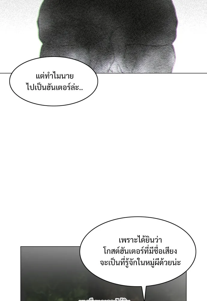 JAKDU ตอนที่ 73 รูปที่ 100