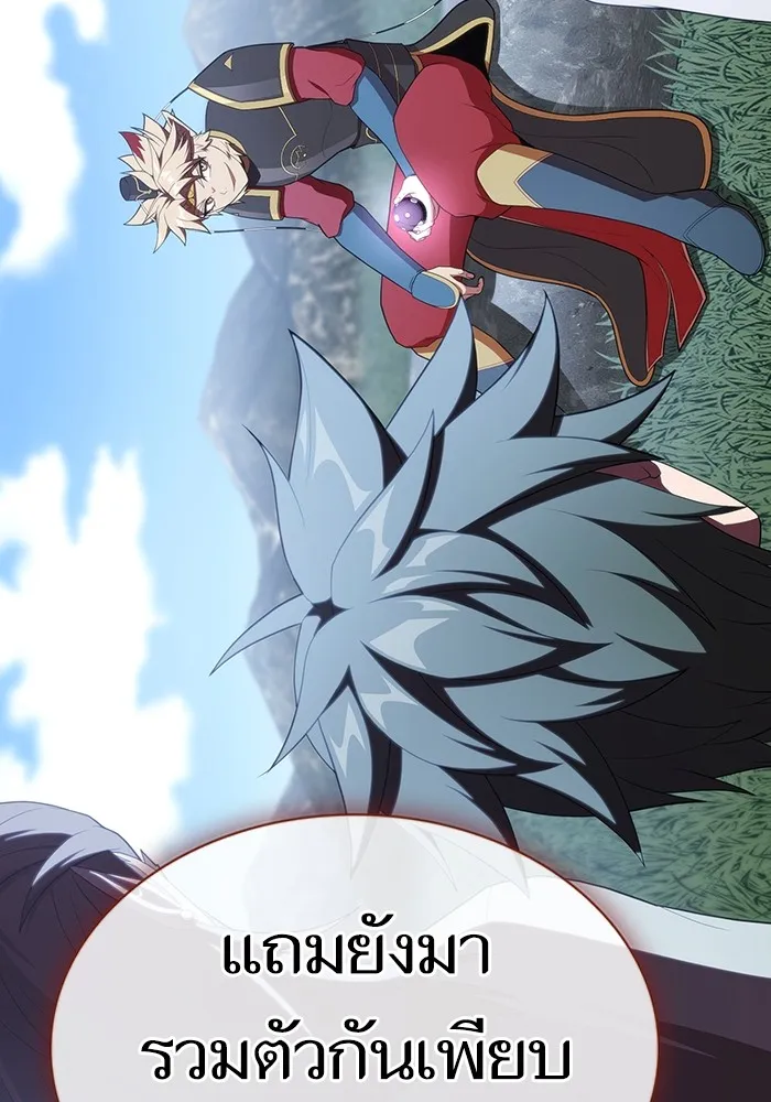ผู้เล่นขั้นเทพแห่งหอคอยฝึกสอน ตอนที่ 140 รูปที่ 122