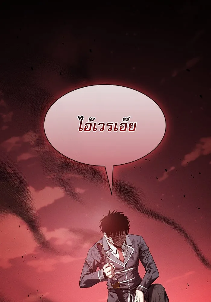 นักดาบอัจฉริยะจากอะคาเดมี ตอนที่ 33 รูปที่ 118