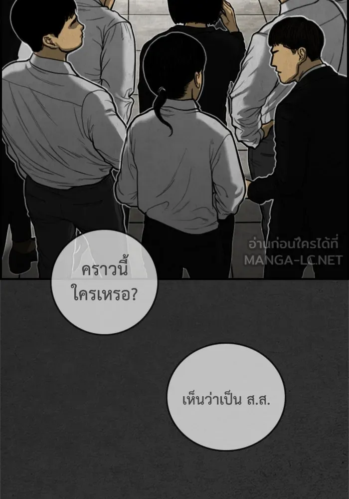 ตกศพสยอง ตอนที่ 16 รูปที่ 33