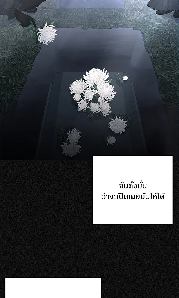 ครอบครัวผิดแผน ตอนที่ 32 รูปที่ 61